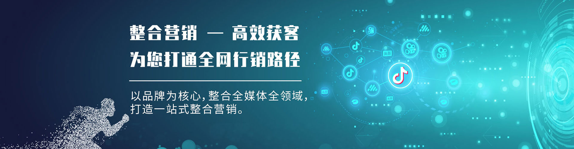 平邑竞价推广
